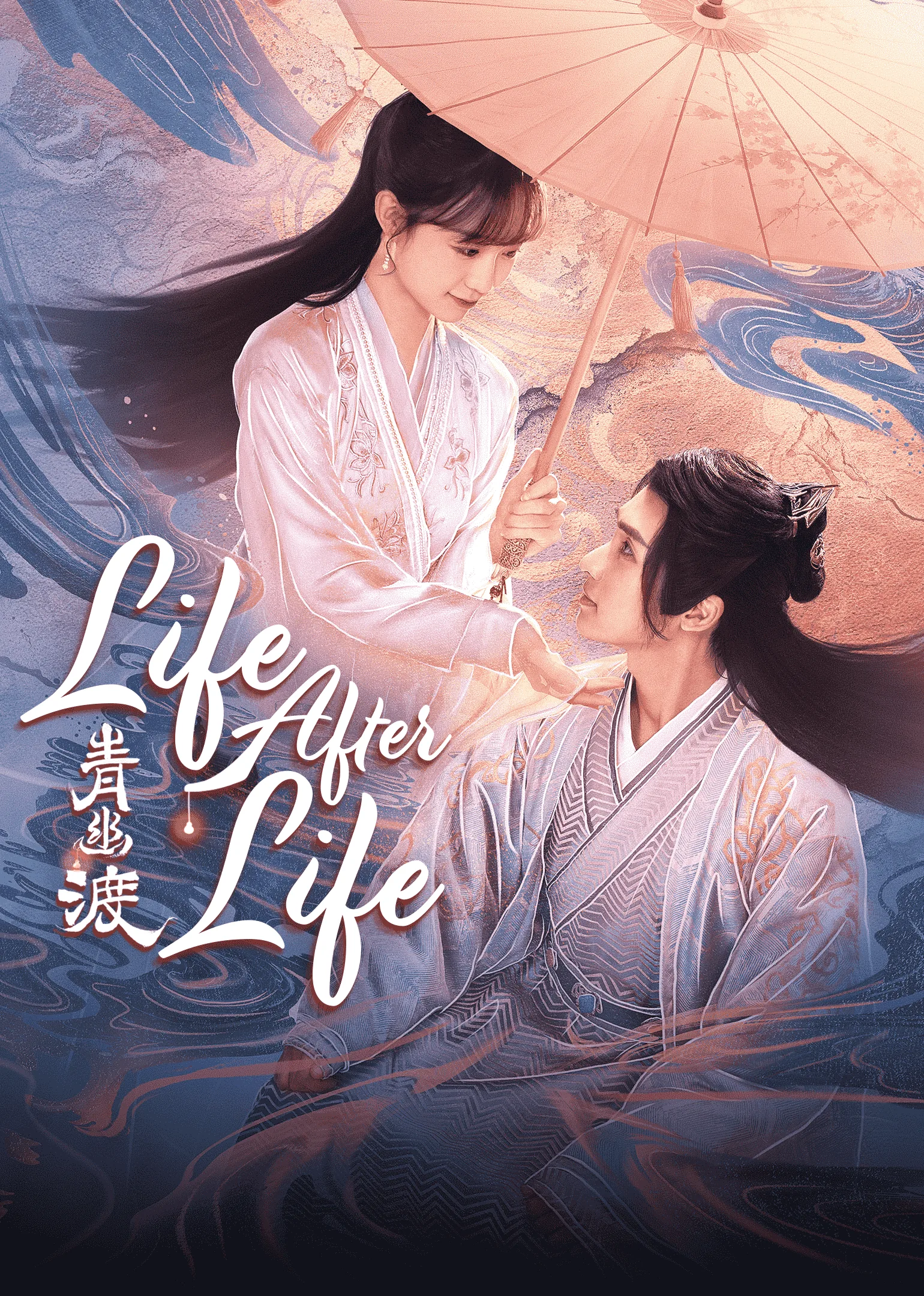 Life After Life 2024