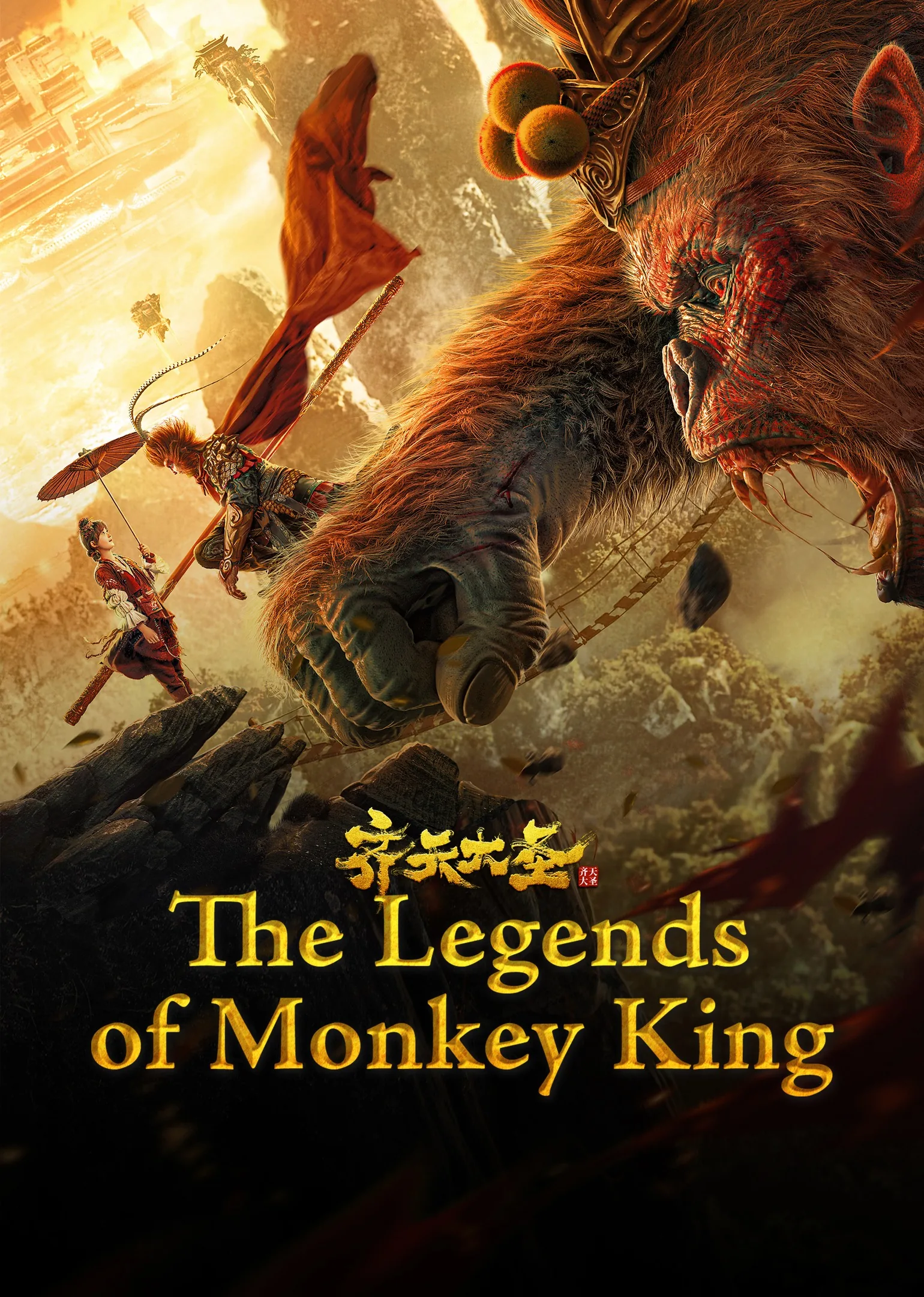 Legends of Monkey King 2022