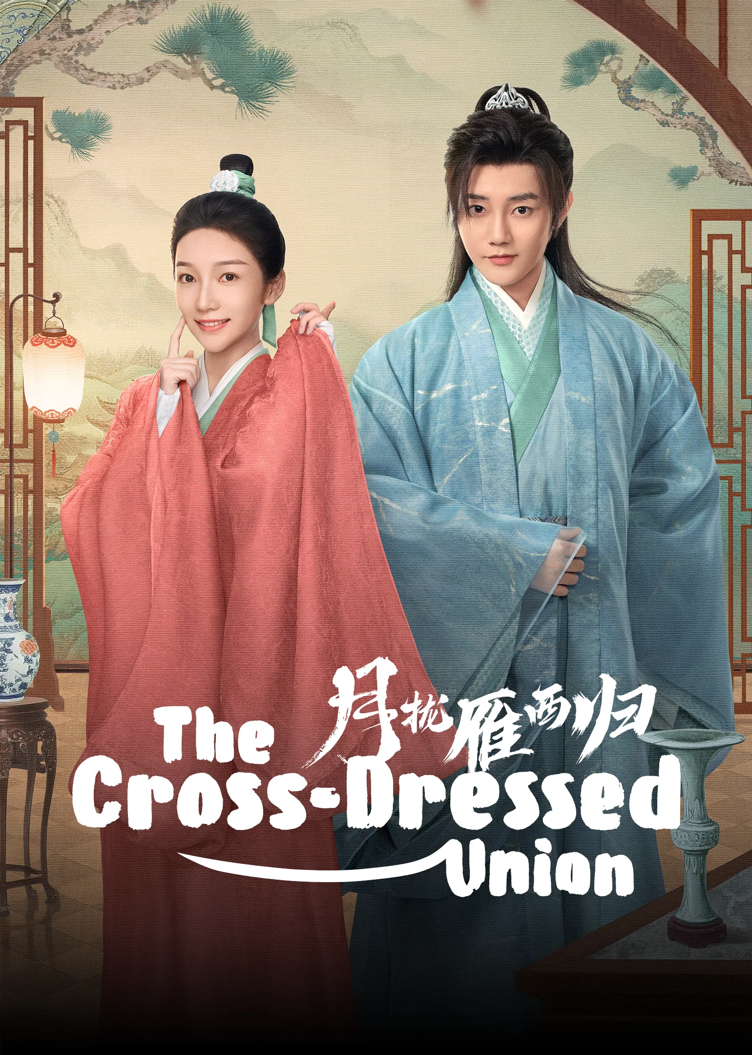 The Cross-Dressed Union 2025