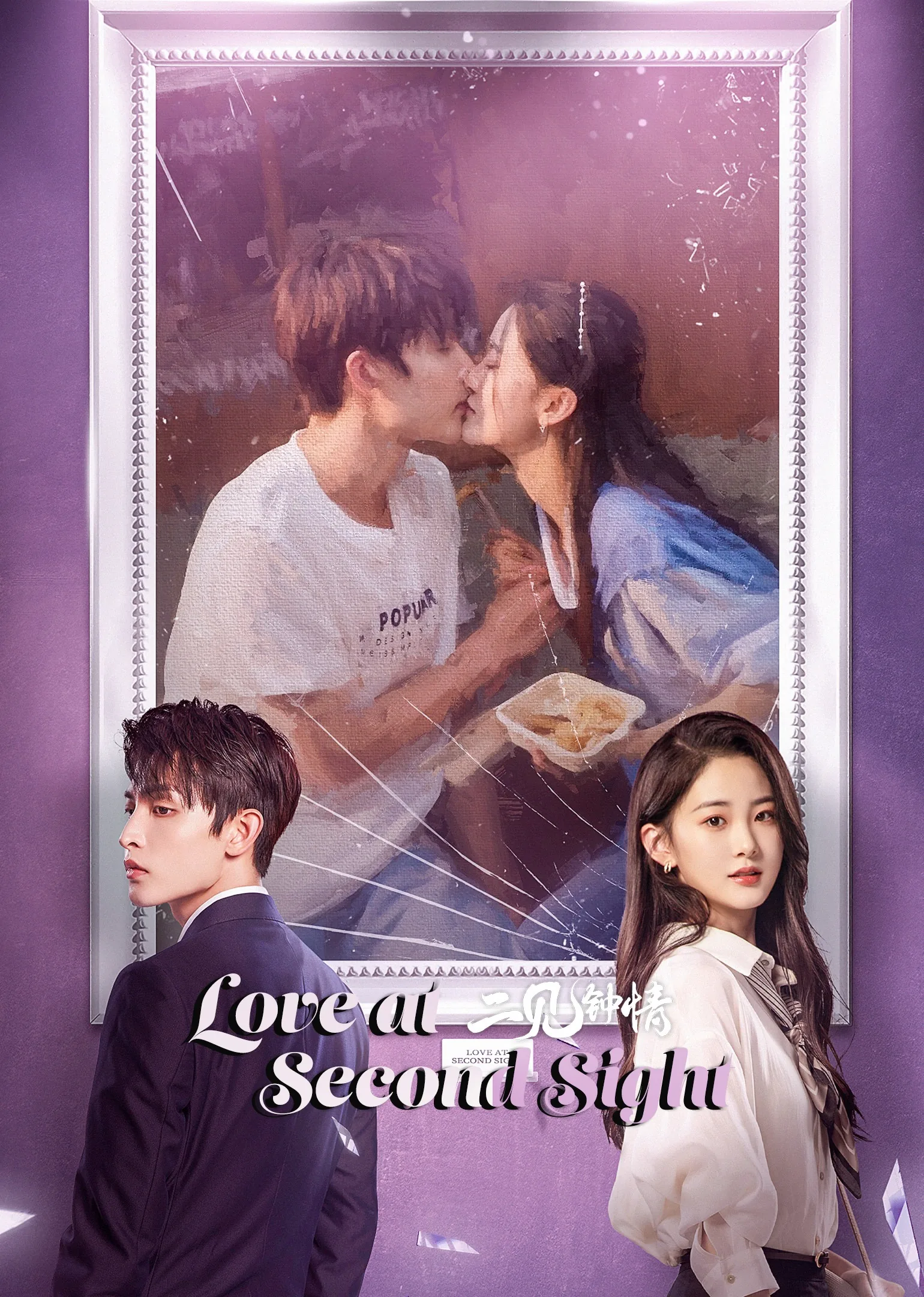 Love at Second Sight 2023