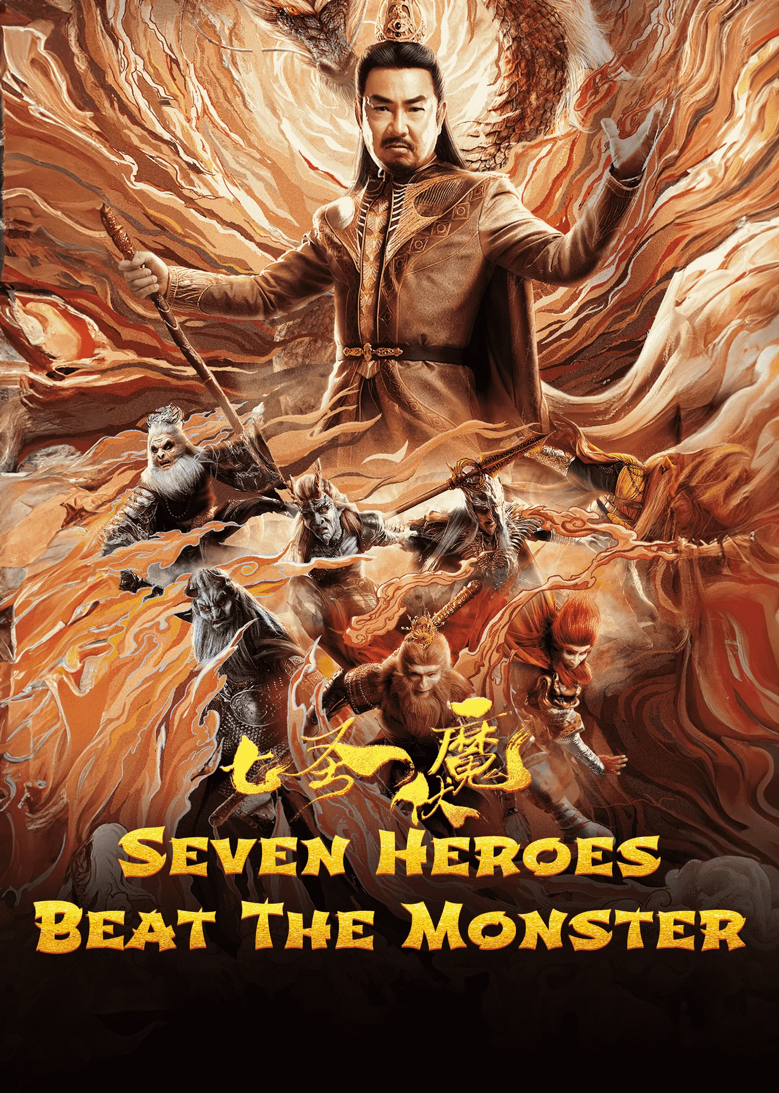 Seven Heroes Beat The Monster 2024