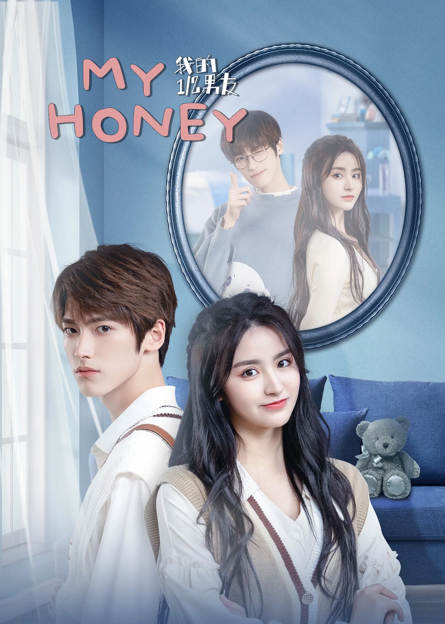 My Honey 2022