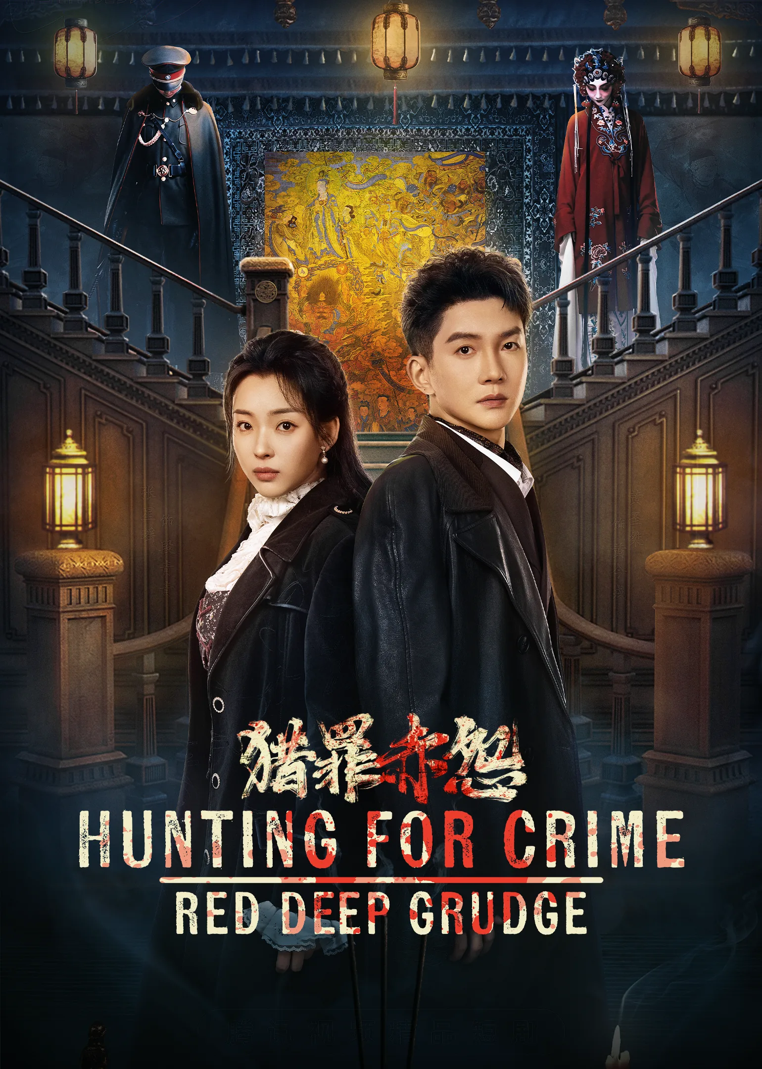 Hunting For Crime · Red Deep Grudge 2026