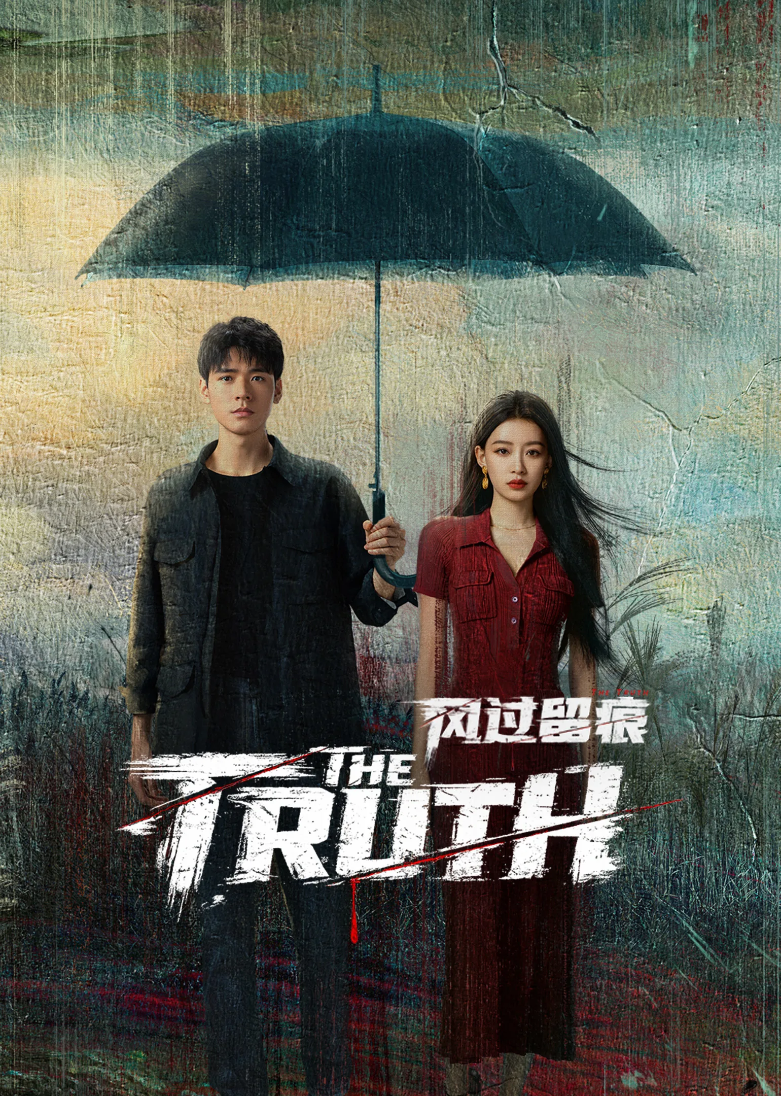 The Truth 2026