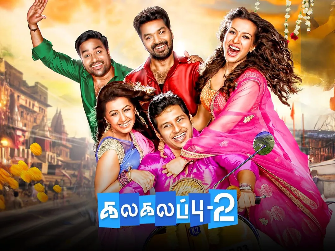 Kalakalappu 2 2018
