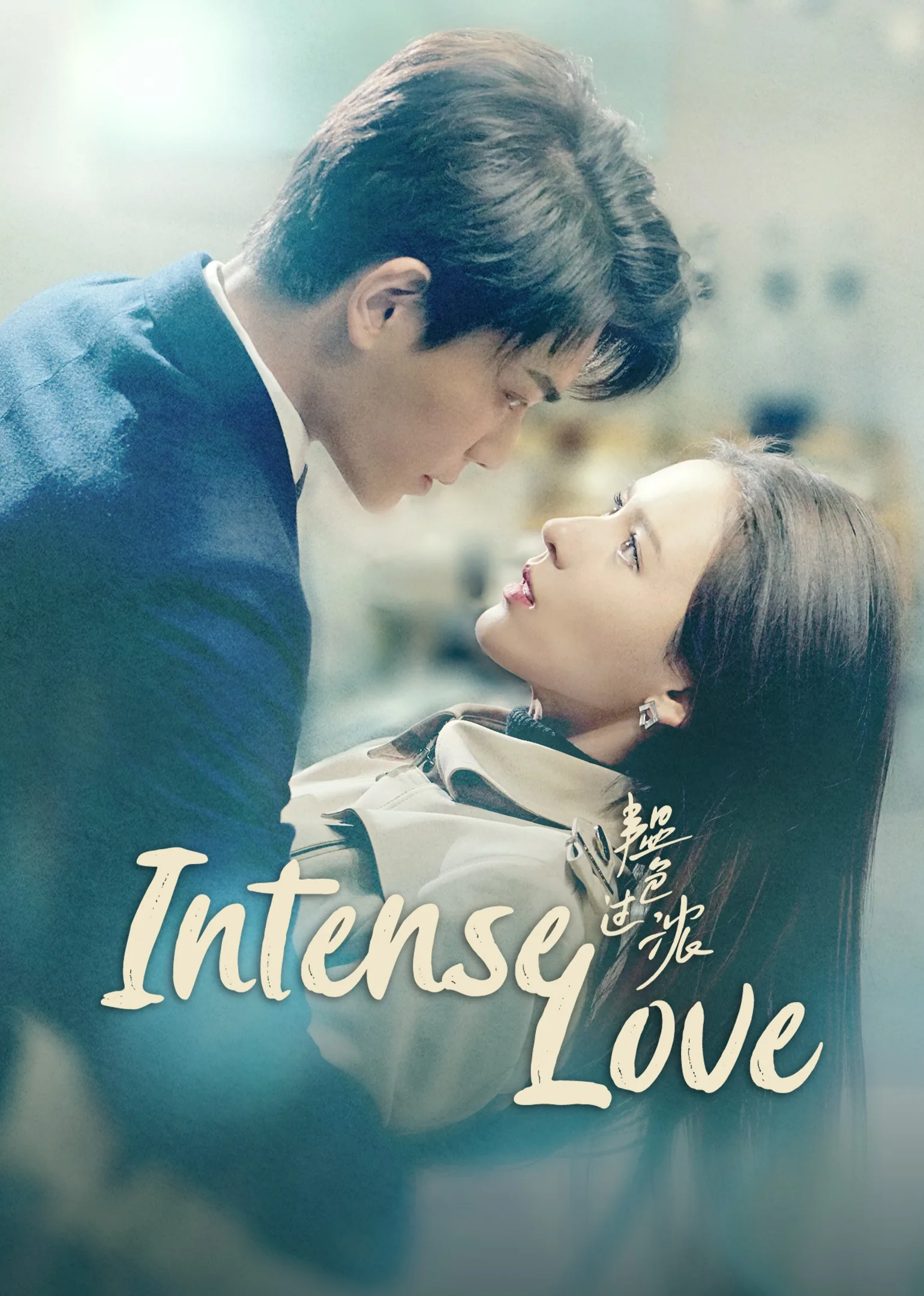 Intense Love 2020