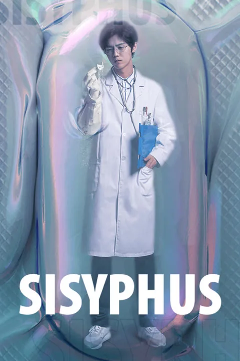 Sisyphus 2020