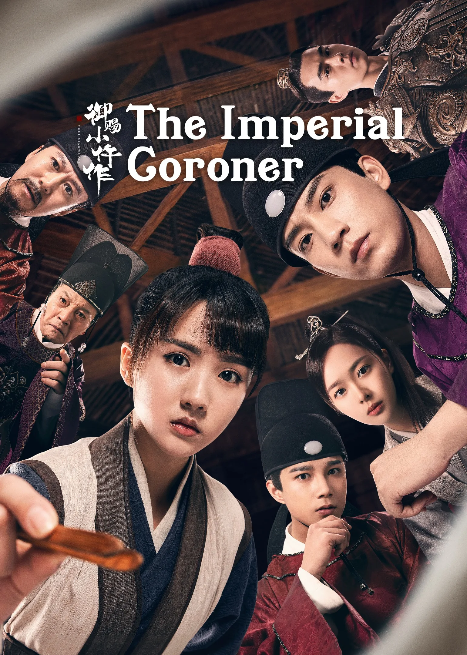 The Imperial Coroner 2021