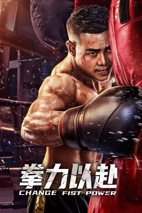 Change Fist Power 2023