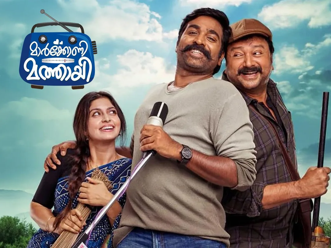 Marconi Mathai 2019