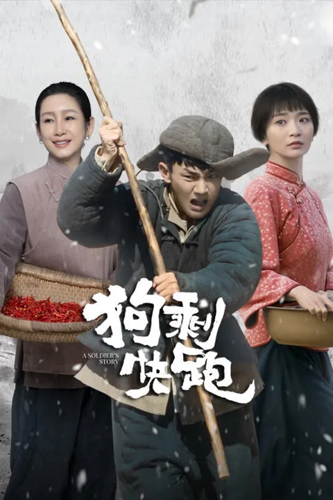 A Soldier‘s Story 2024