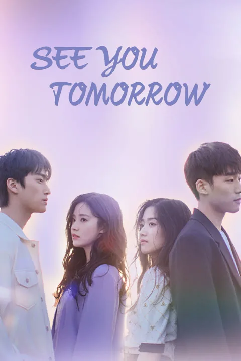See You Tomorrow 2022