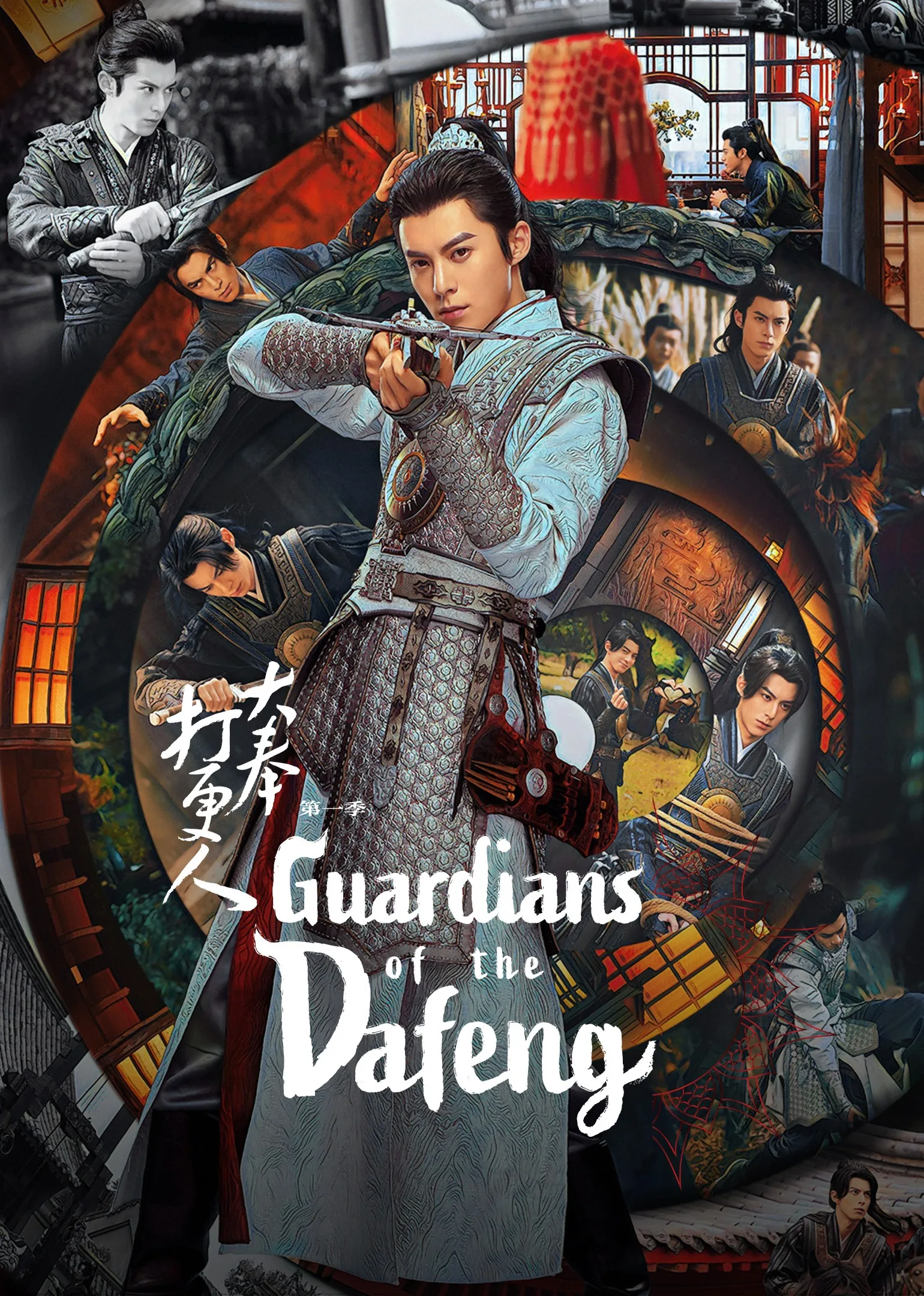 Guardians of the Dafeng 2024