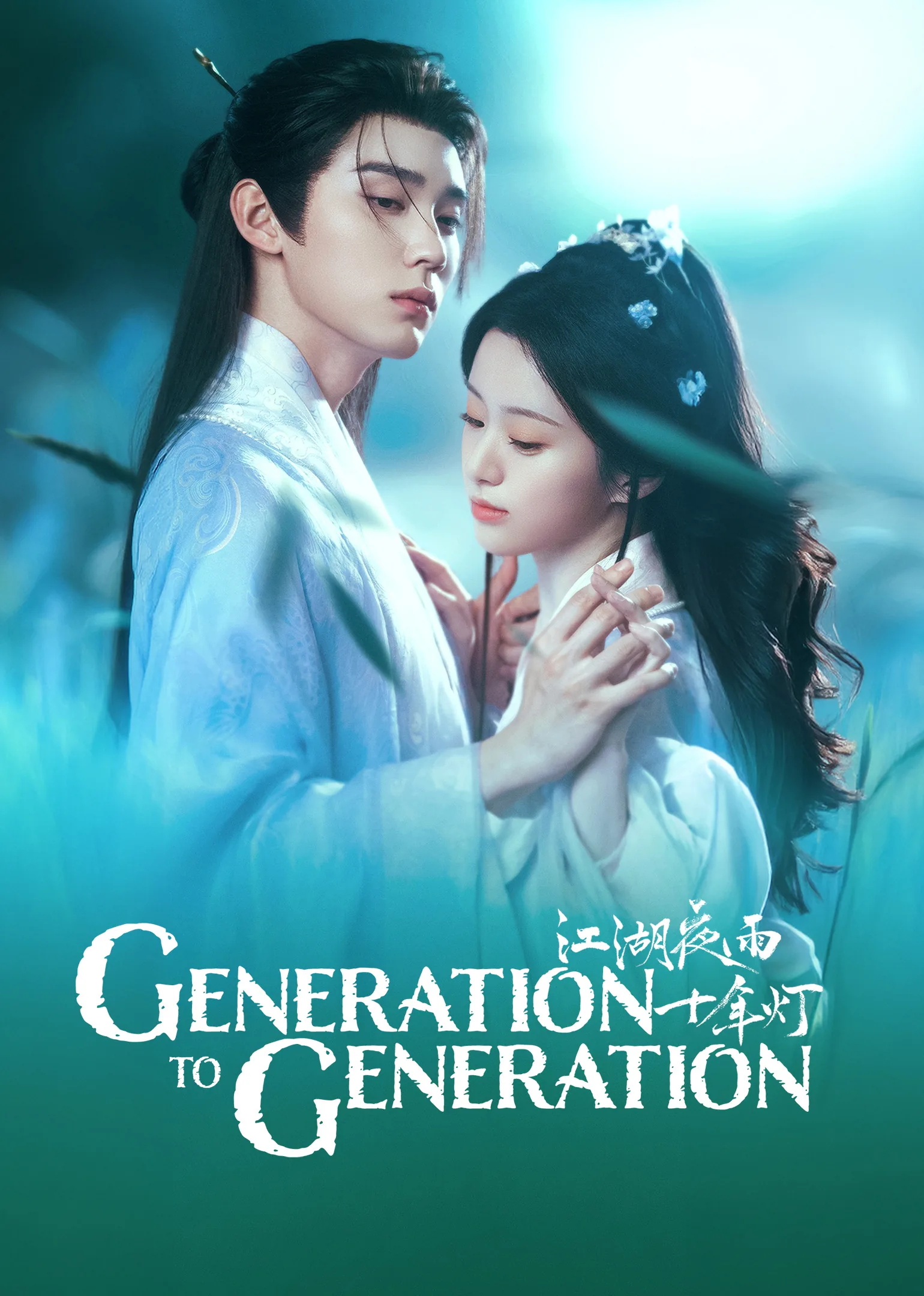 Generation to Generation 2026