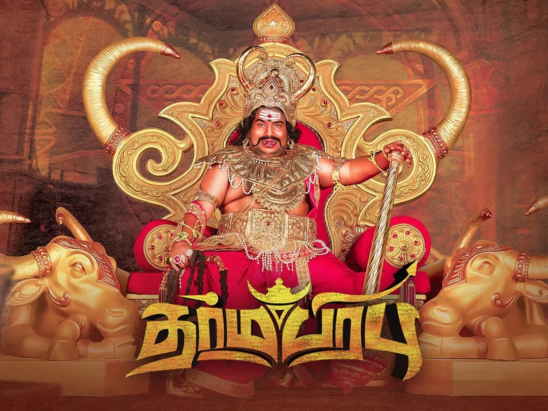 Dharmaprabhu 2019
