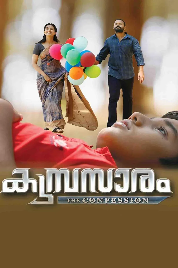 Kumbasaram 2015
