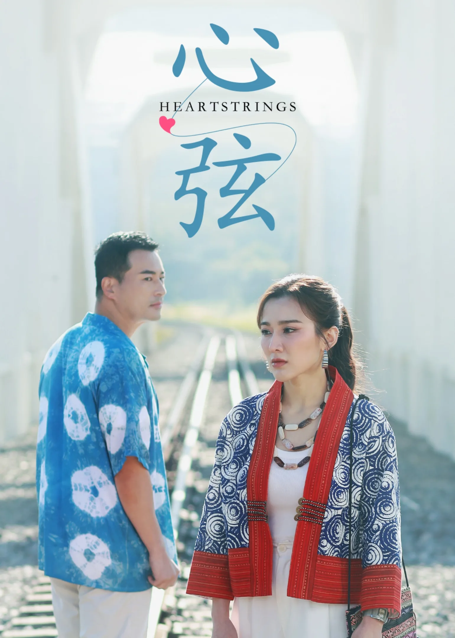 Heartstrings 2026