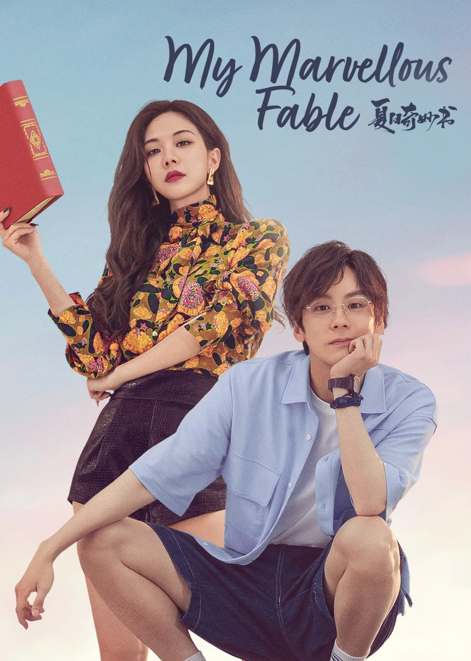 My Marvellous Fable 2023