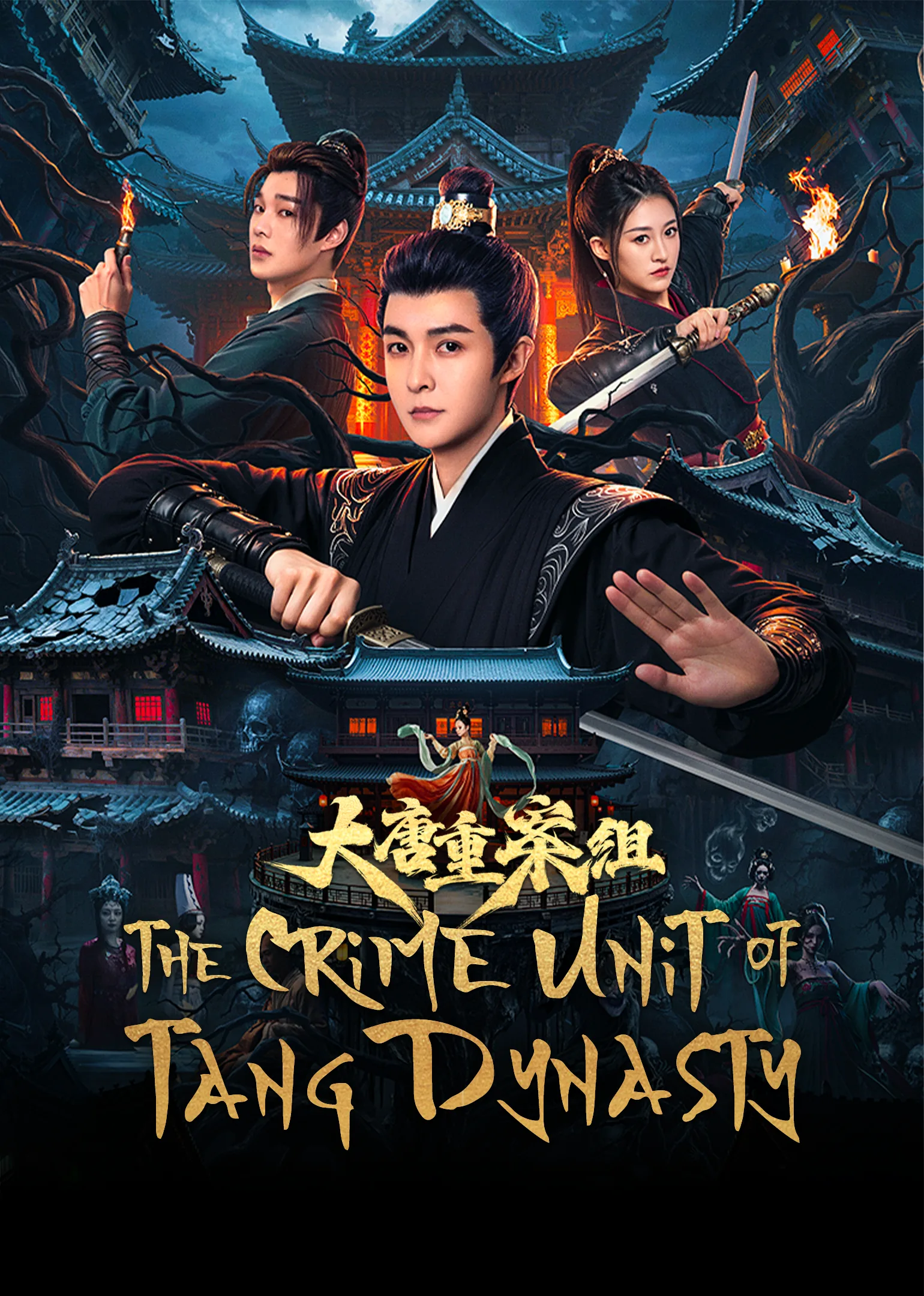 The Crime Unit of Tang Dynasty 2025