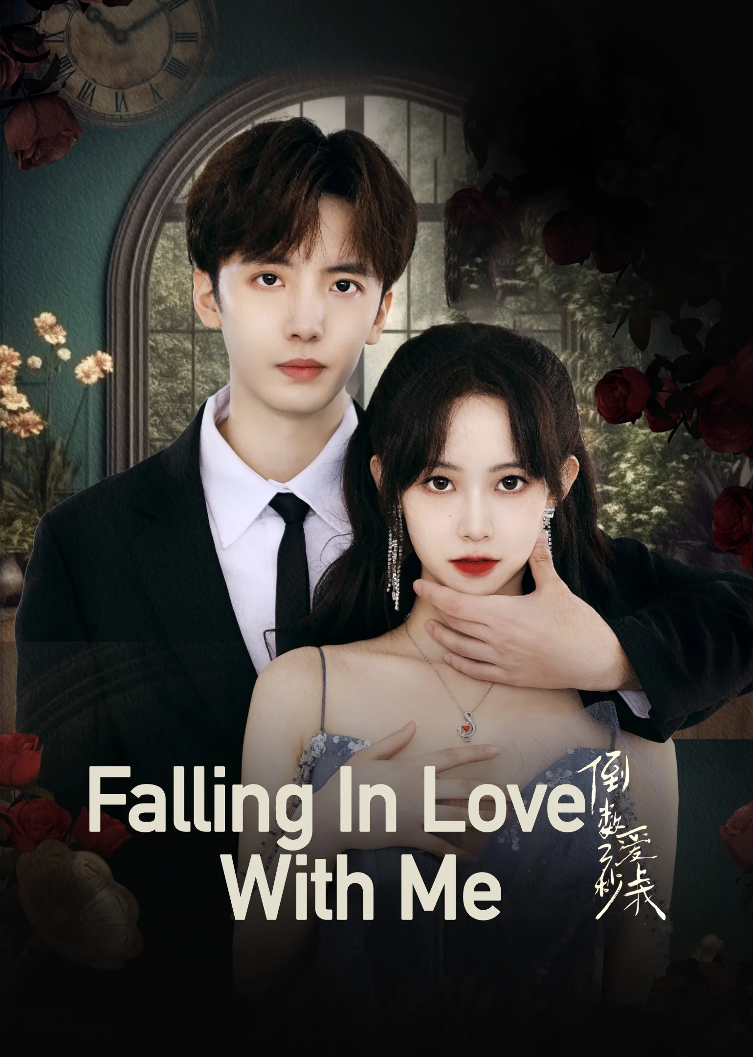Falling In Love With Me 2023