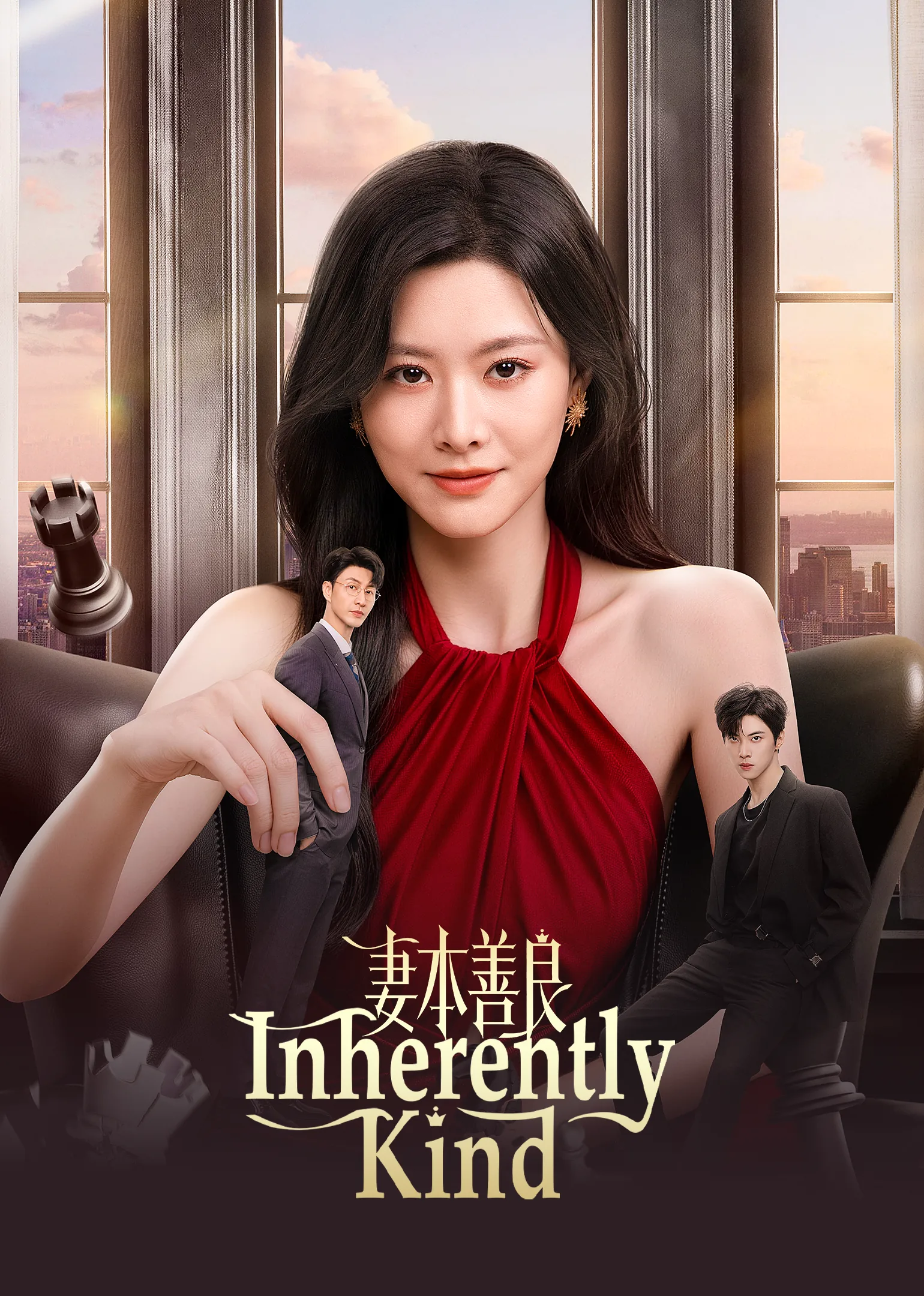 Inherently Kind 2026
