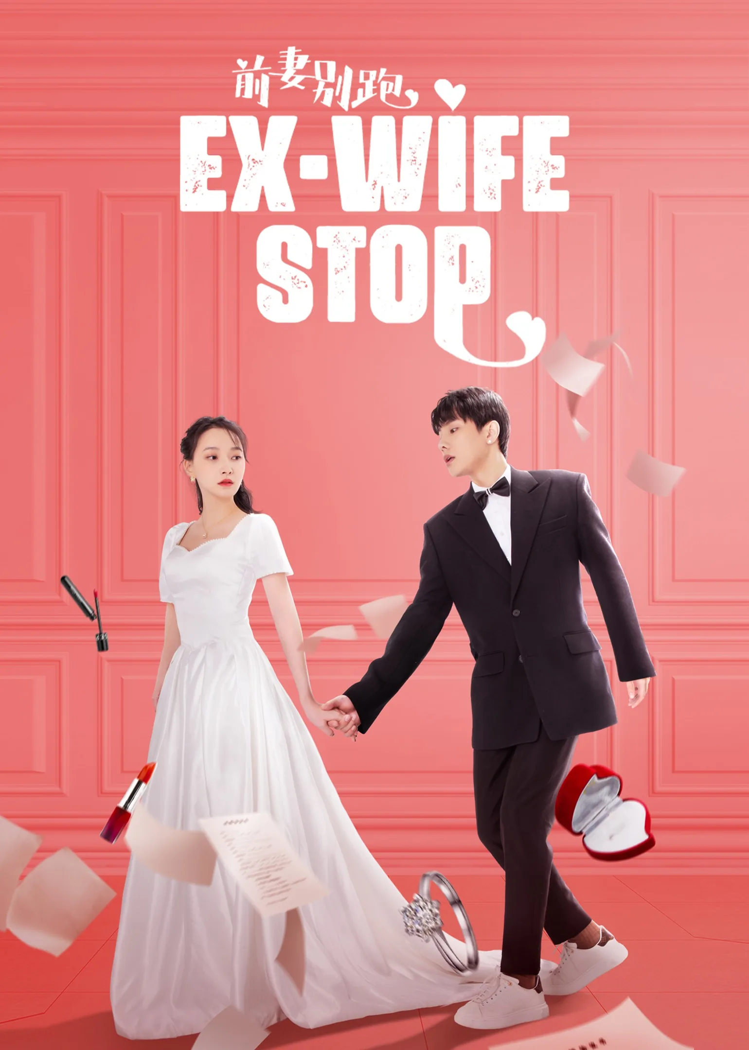 Ex-Wife Stop 2022