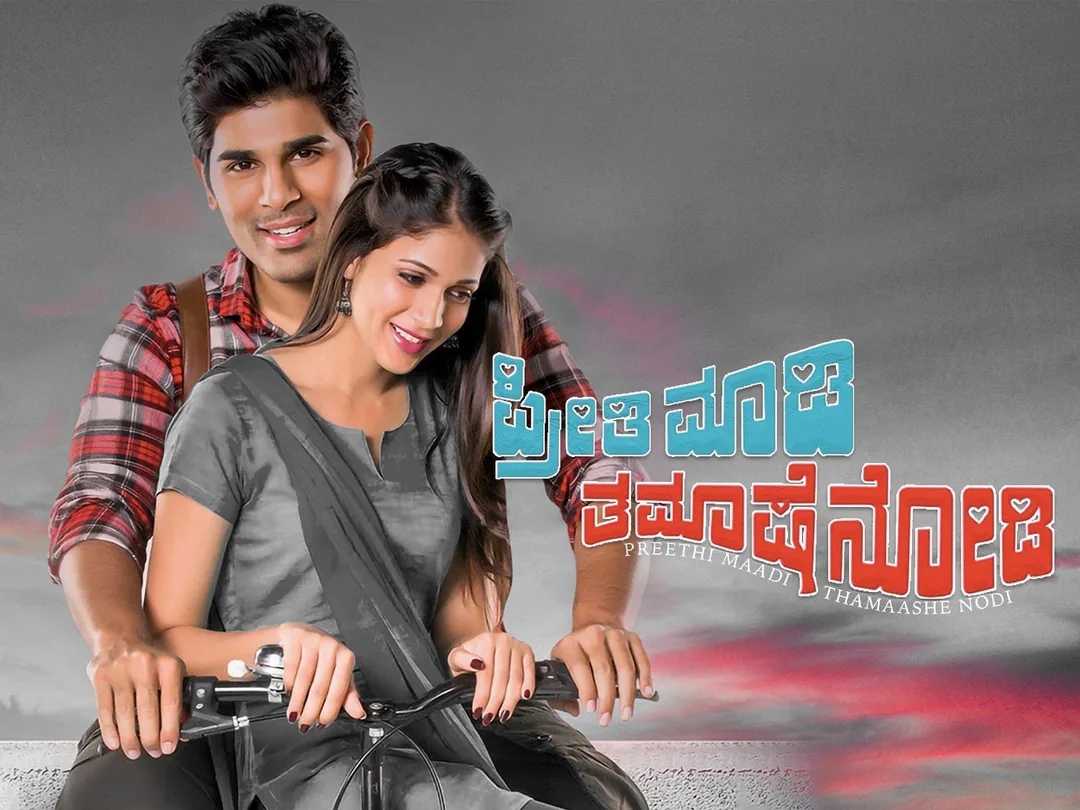 Preethi Maadi Thamaashe Nodi 2016