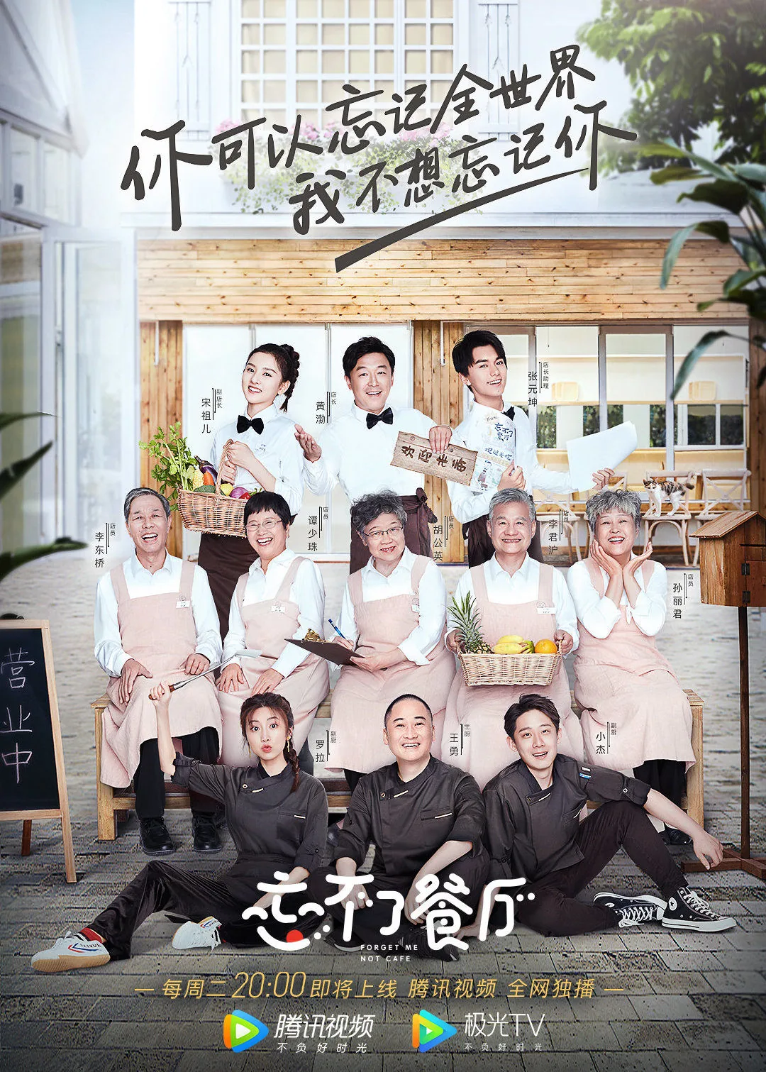 Forget Me Not Cafe 2019