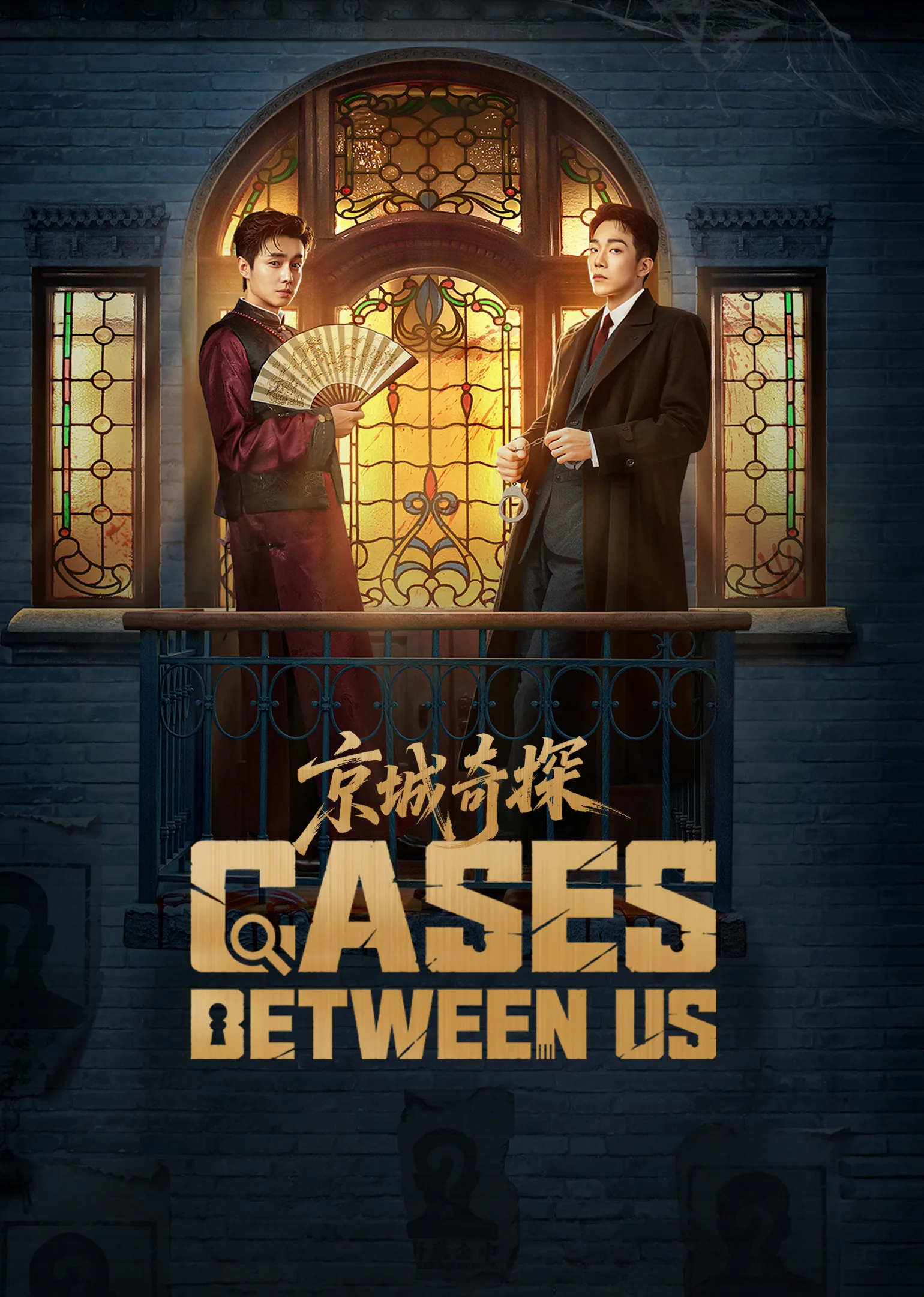 Cases Between Us 2026