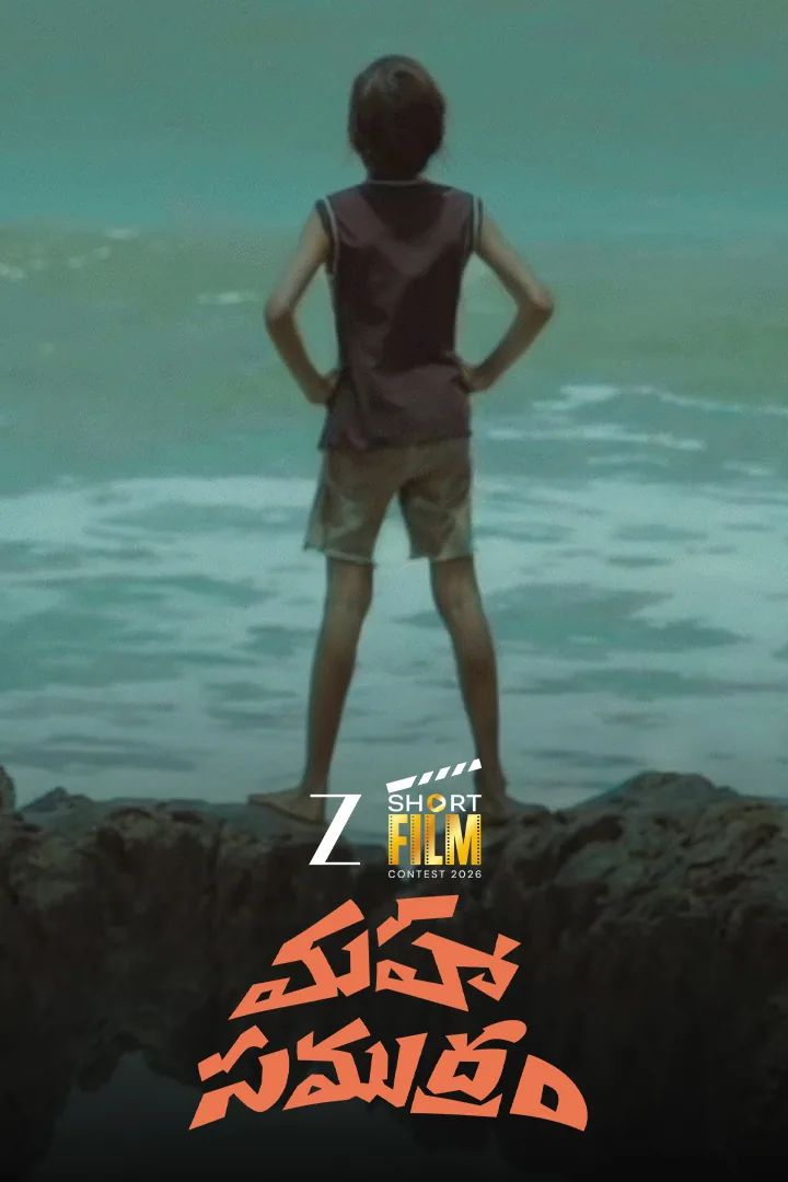 Mahasamudram 2023