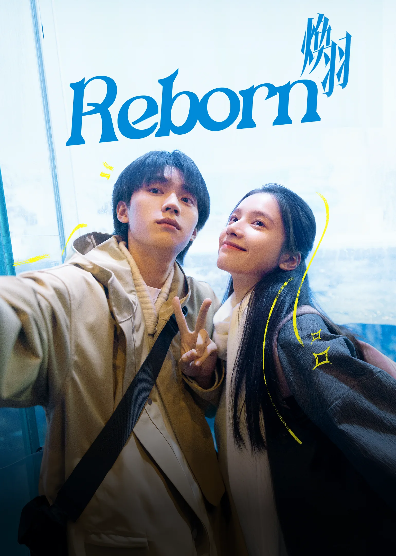Reborn 2025