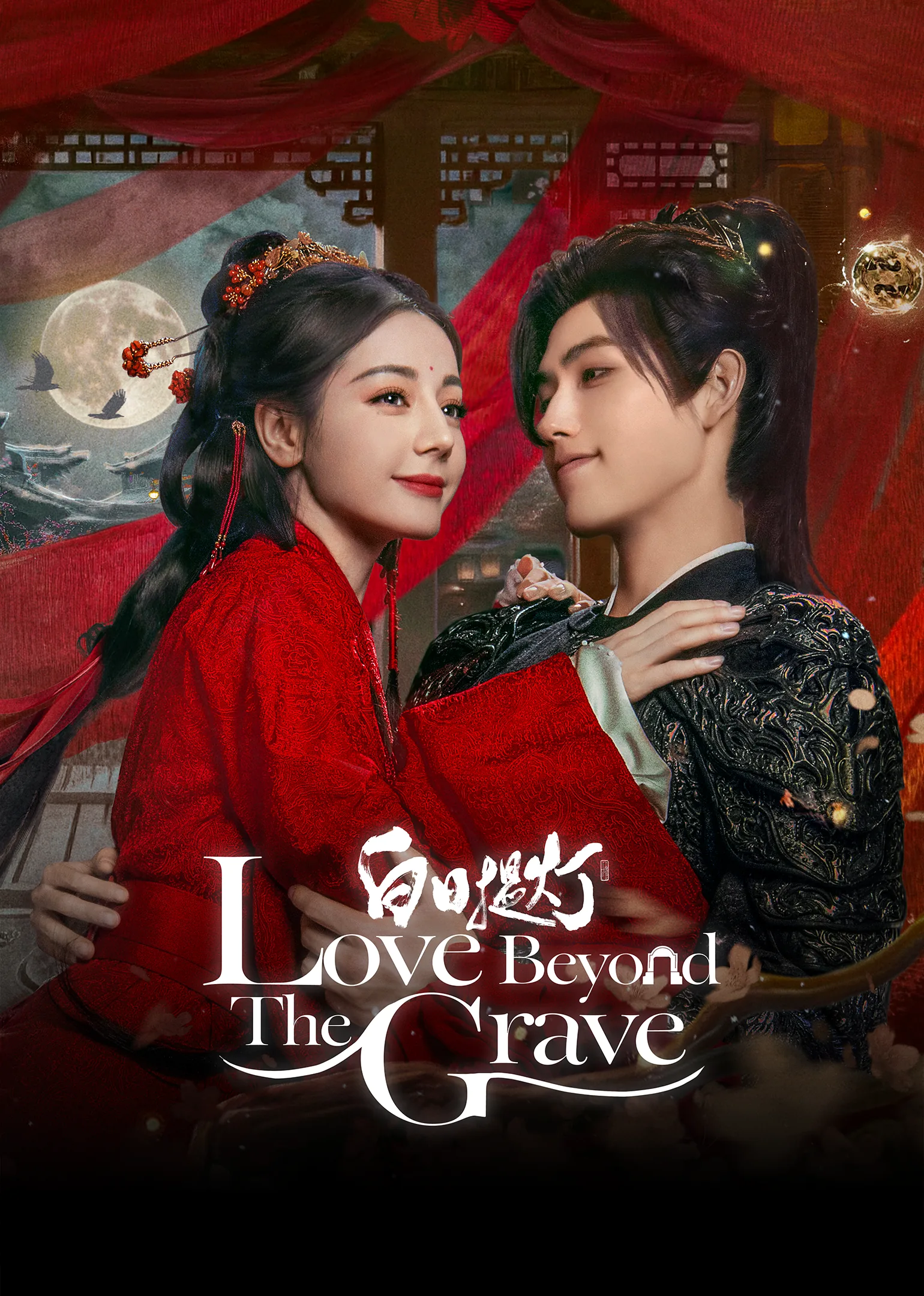 Love Beyond the Grave 2026