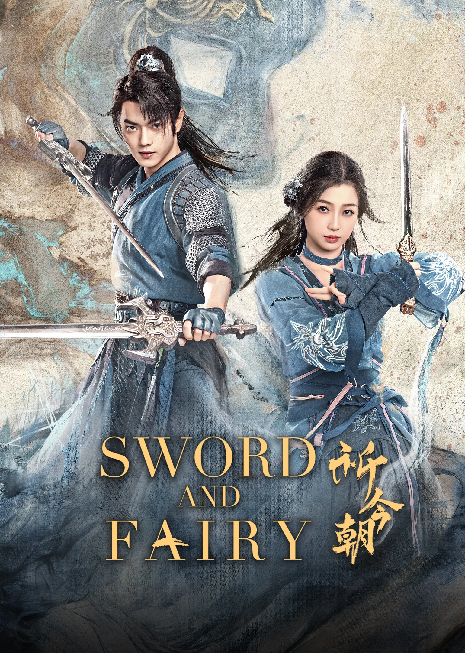 Sword and Fairy 2024