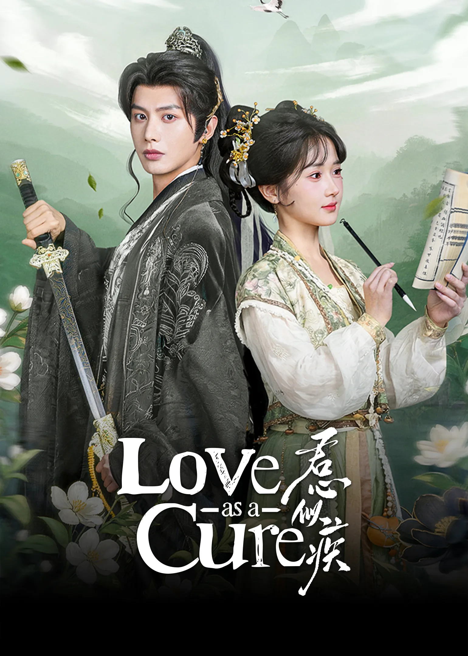 Love as a Cure 2026