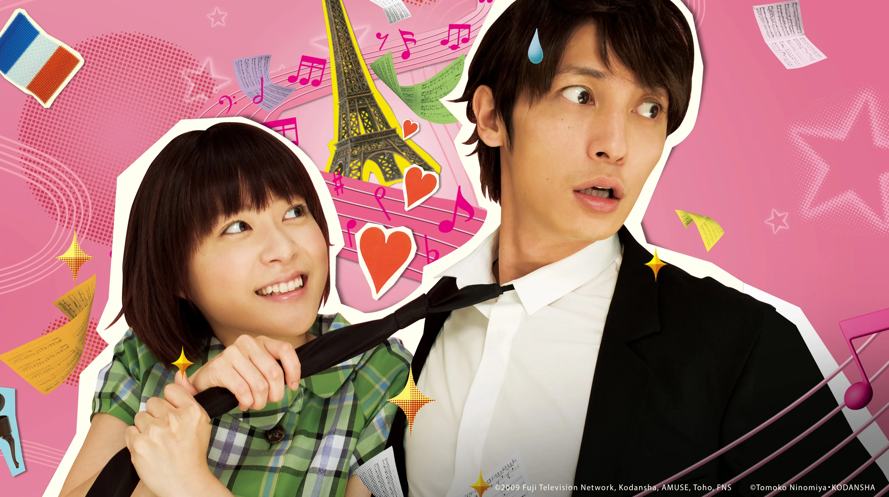 Nodame Cantabile: The Movie 1 2009