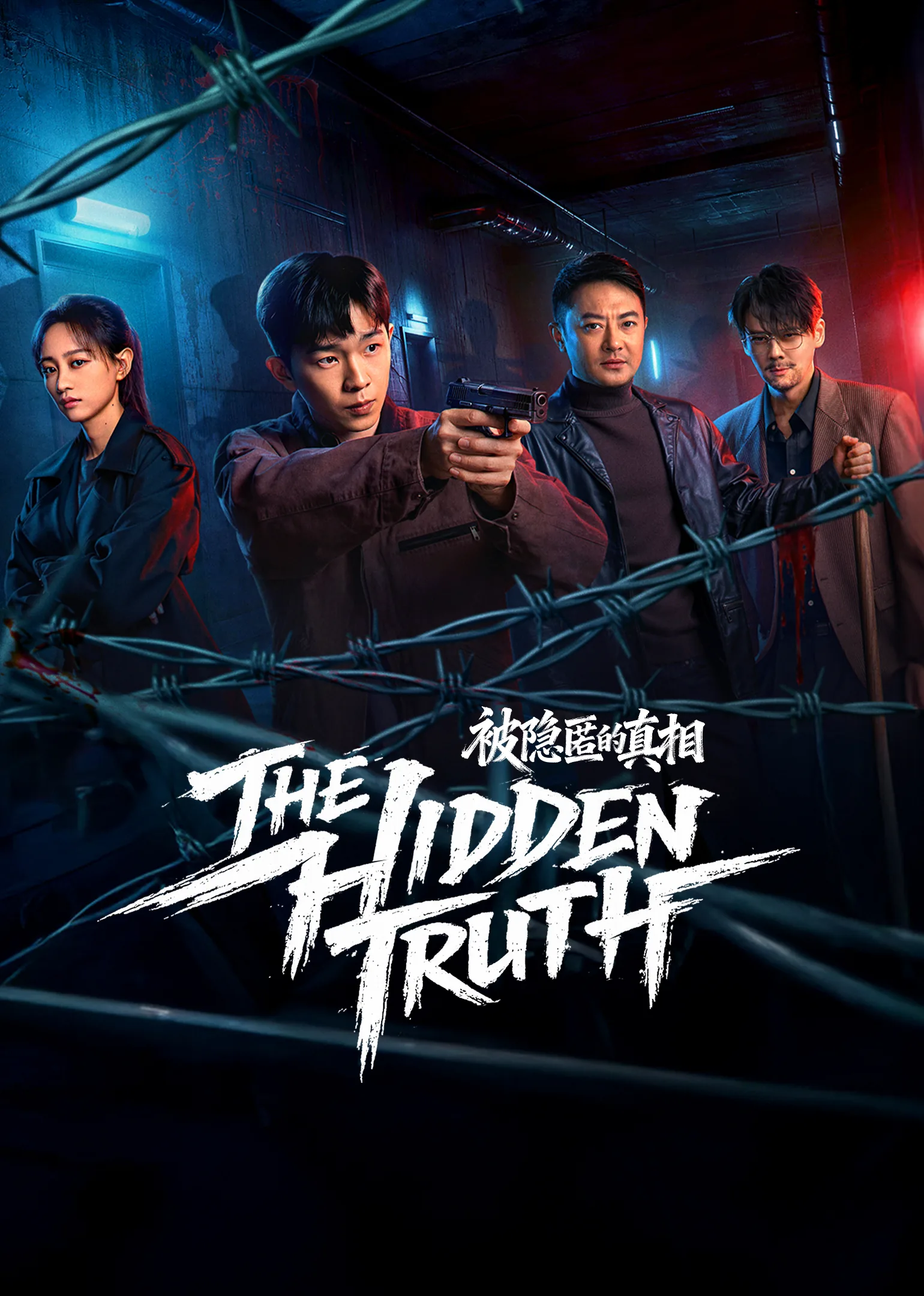 The Hidden Truth 2026