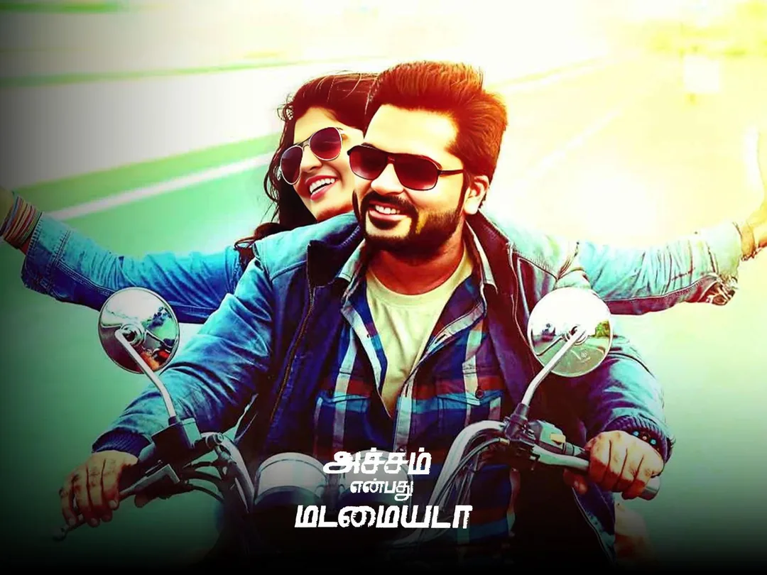 Achcham Yenbadhu Madamaiyada 2016