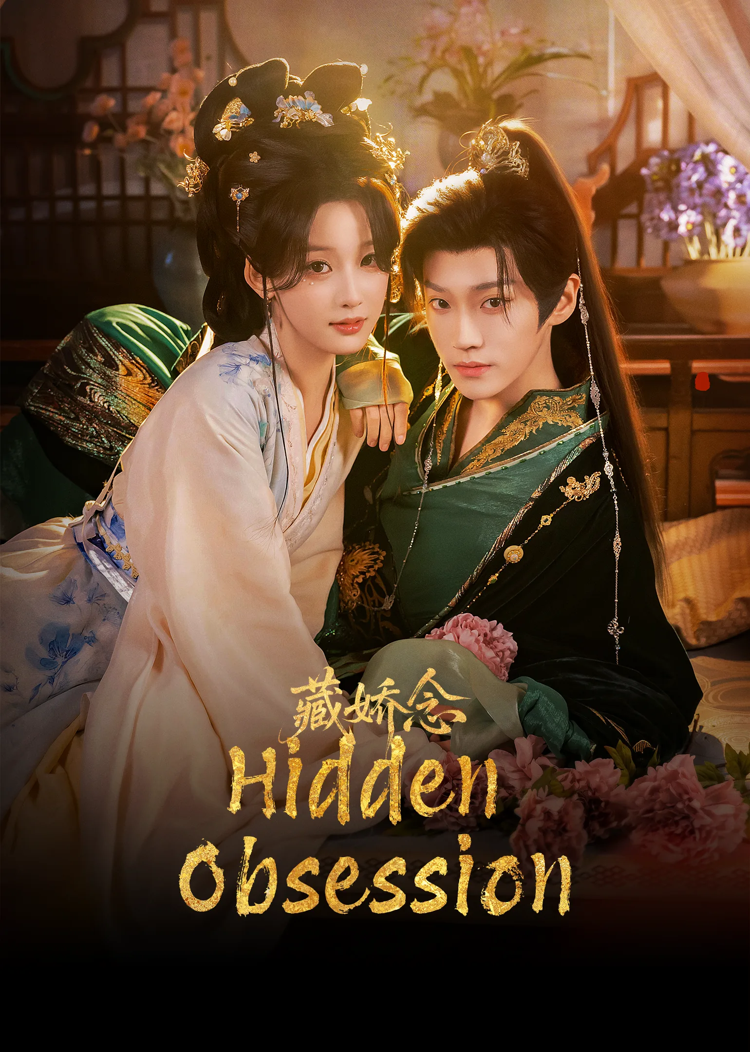 Hidden Obsession 2026