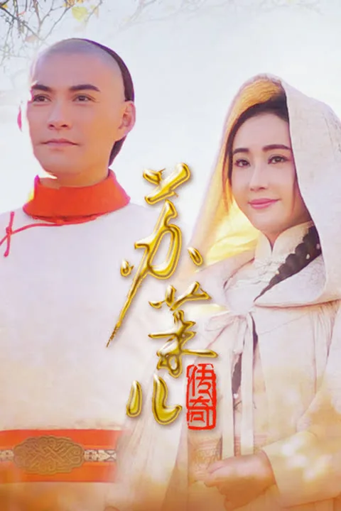 The Legend of Jasmine 2018