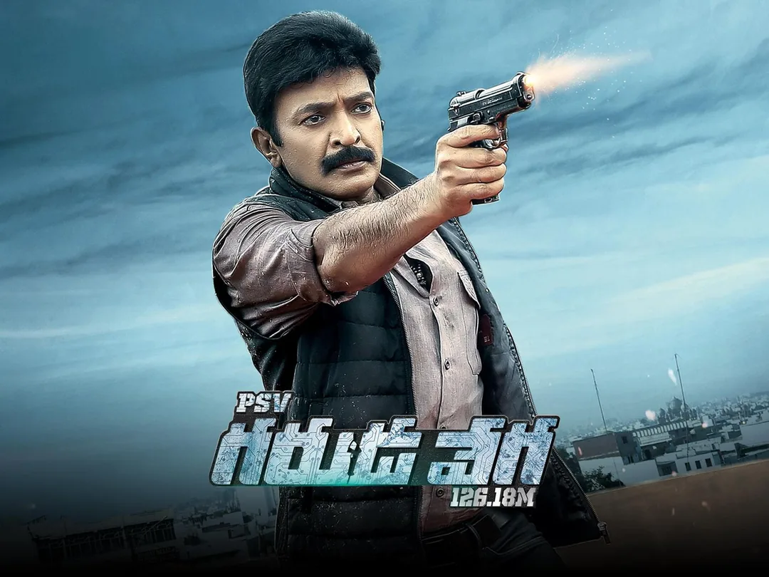PSV Garudavega 2017