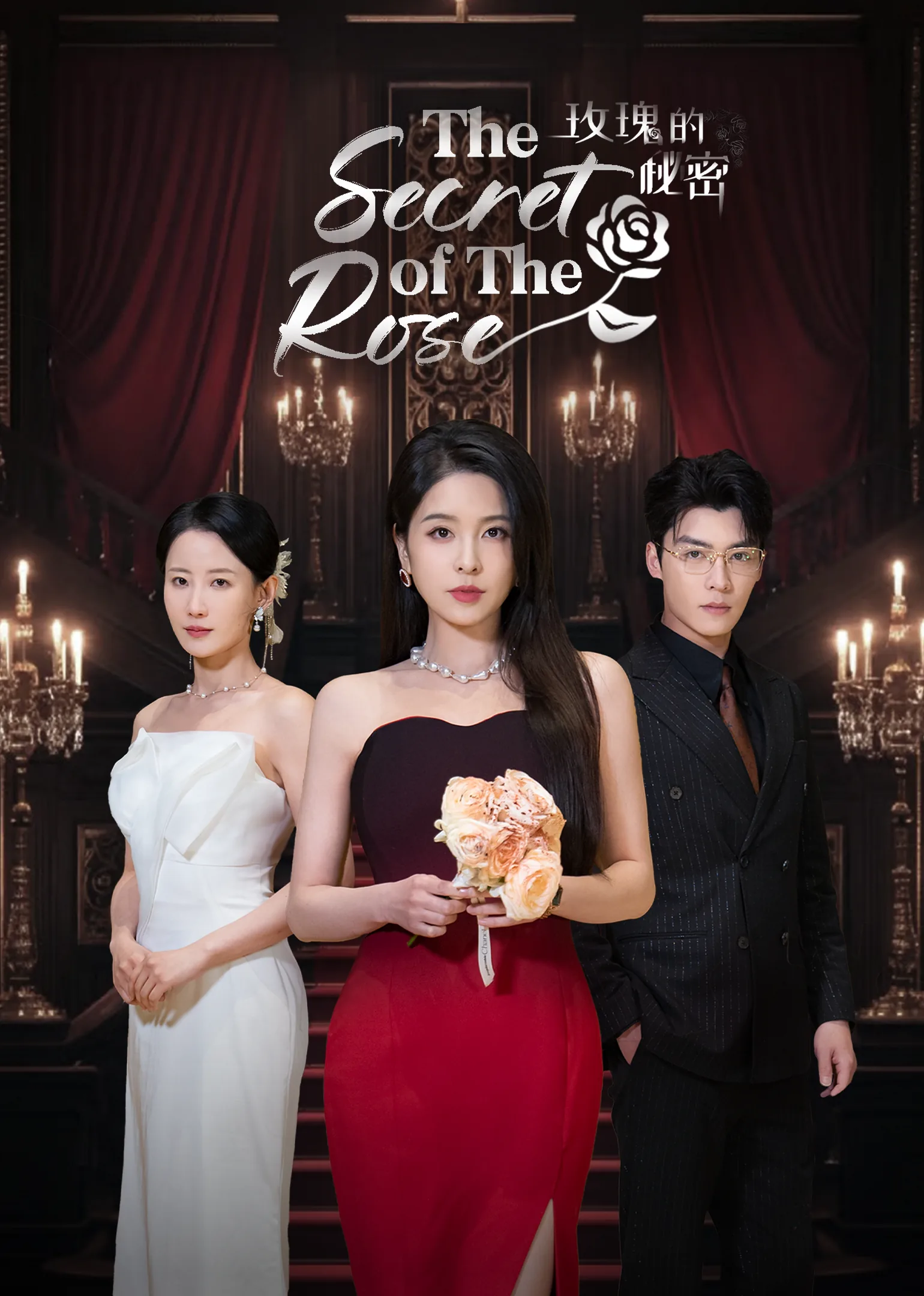 The Secret Of The Rose 2025
