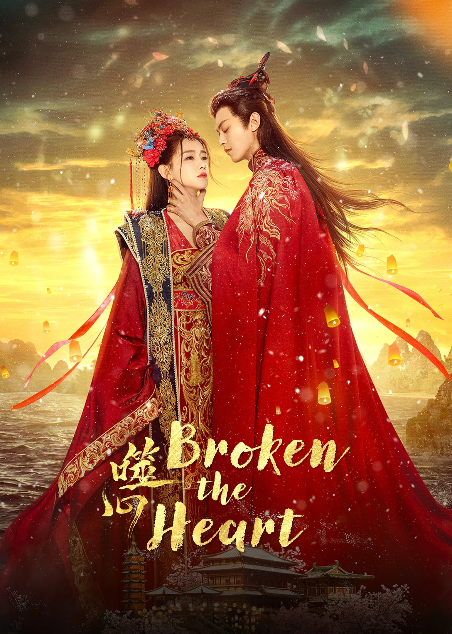 Broken the Heart 2023