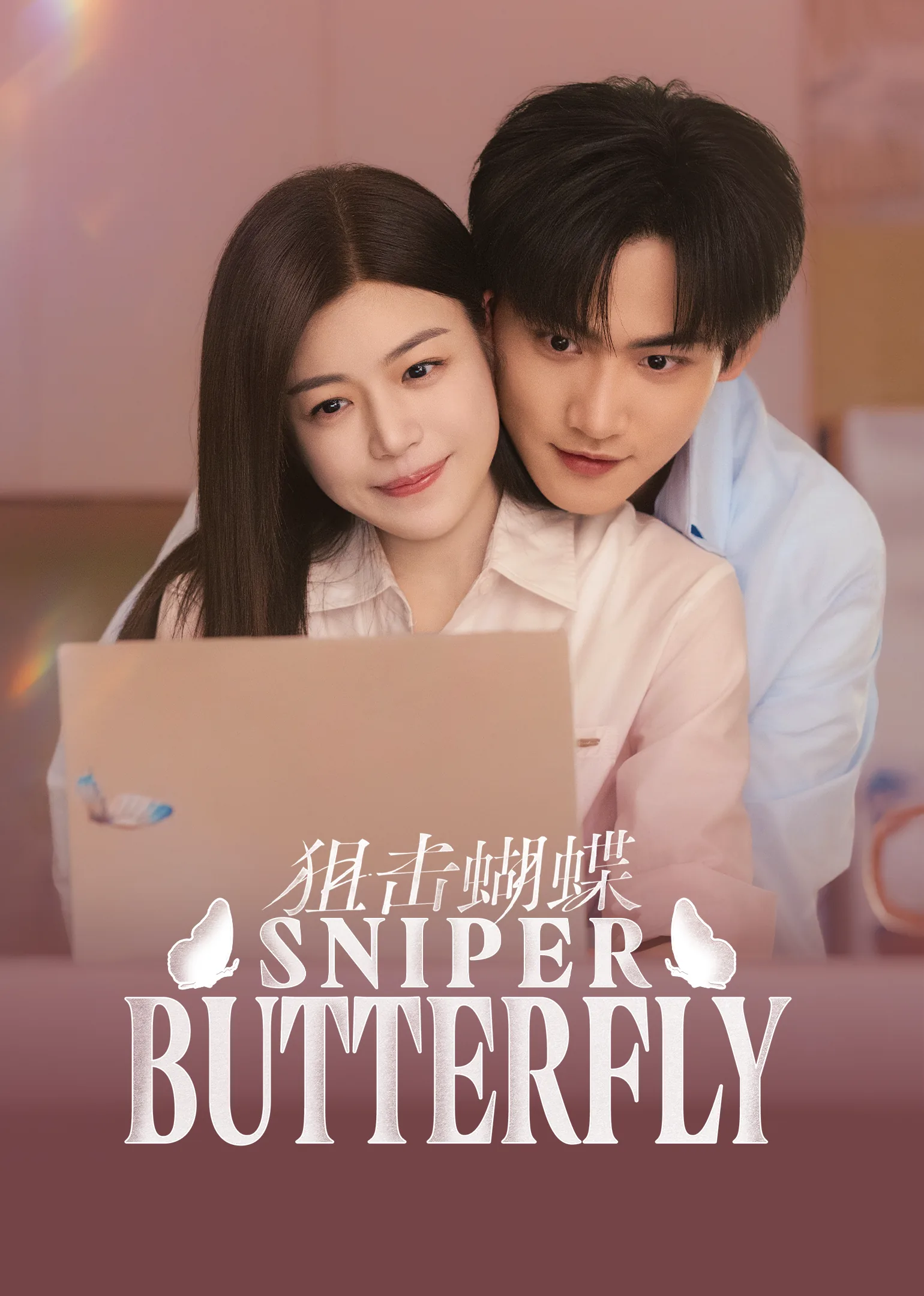 Sniper Butterfly 2025
