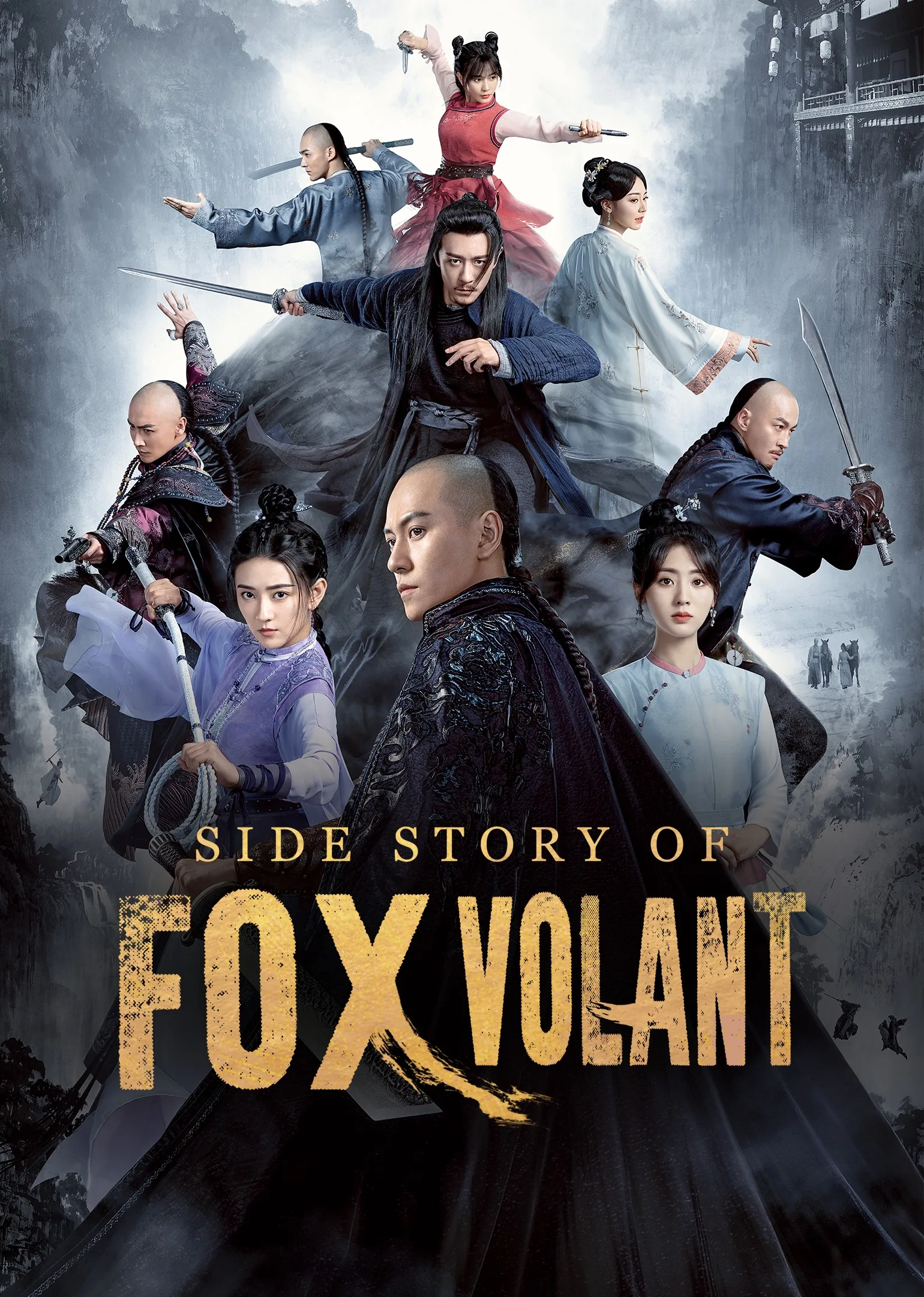 Side Story Of Fox Volant 2022