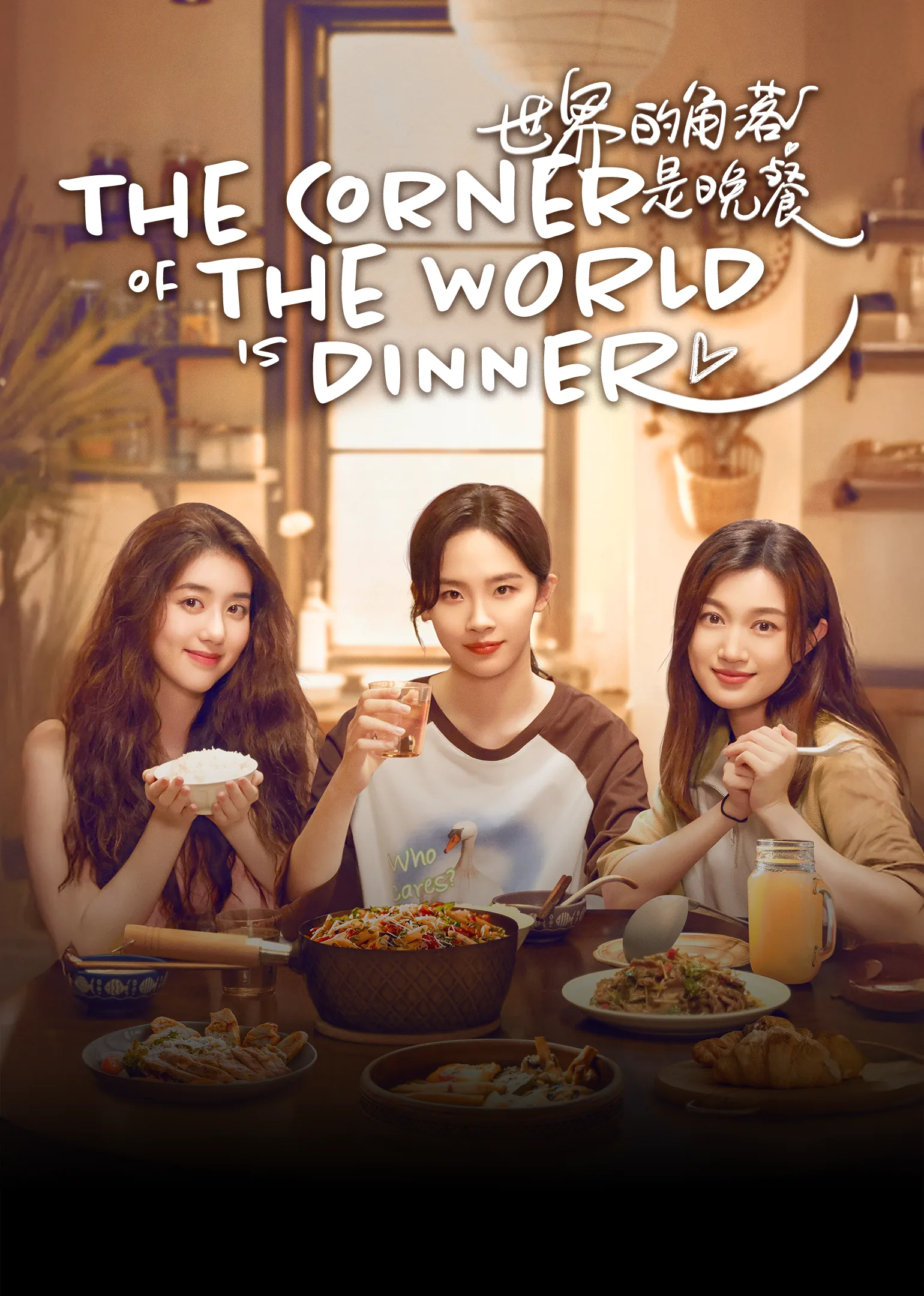 The Corner of the World is Dinner 2025