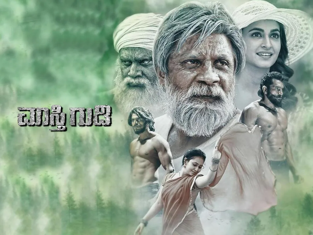 Maasthi Gudi 2017