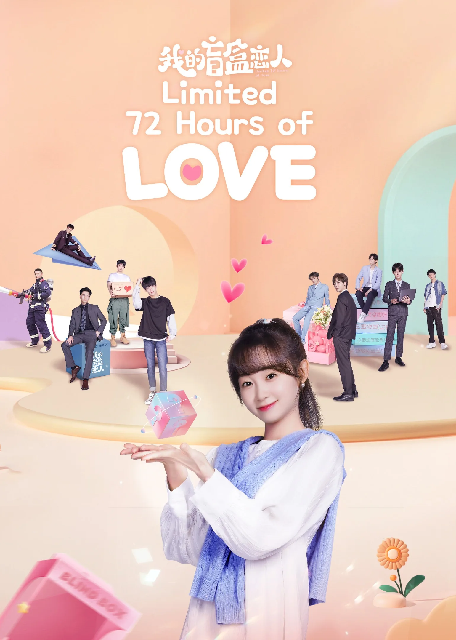 Limited 72 Hours of Love 2024