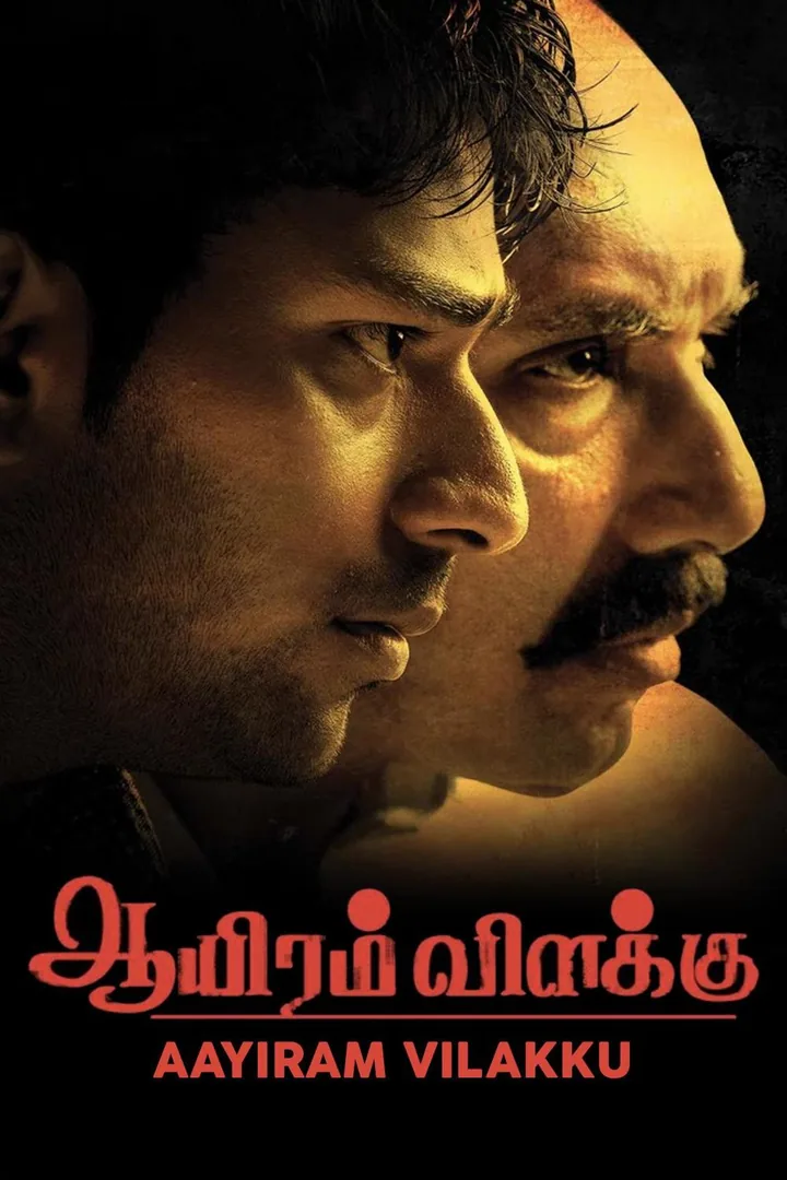 Aayiram Vilakku 2011