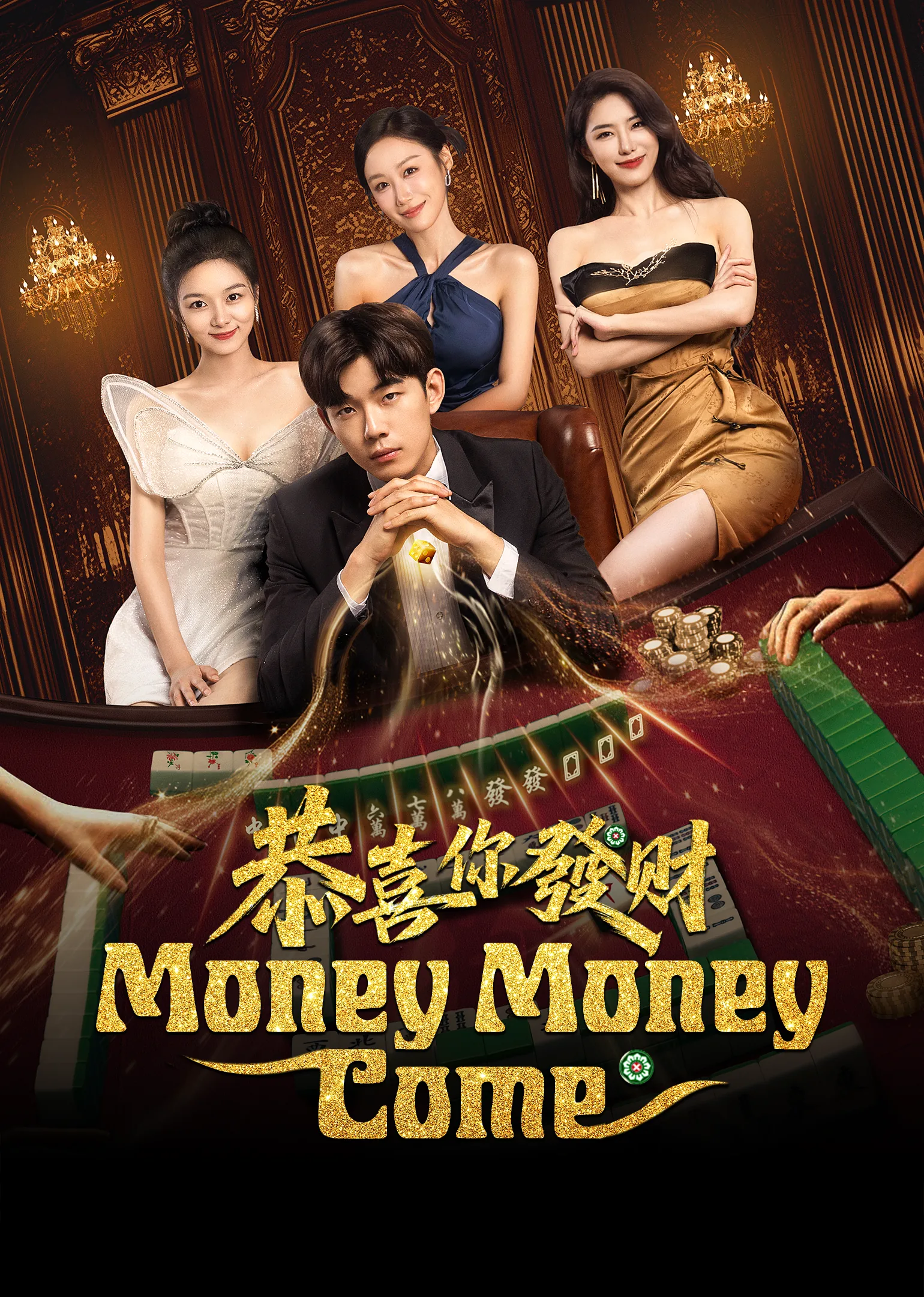 Money Money Come 2025