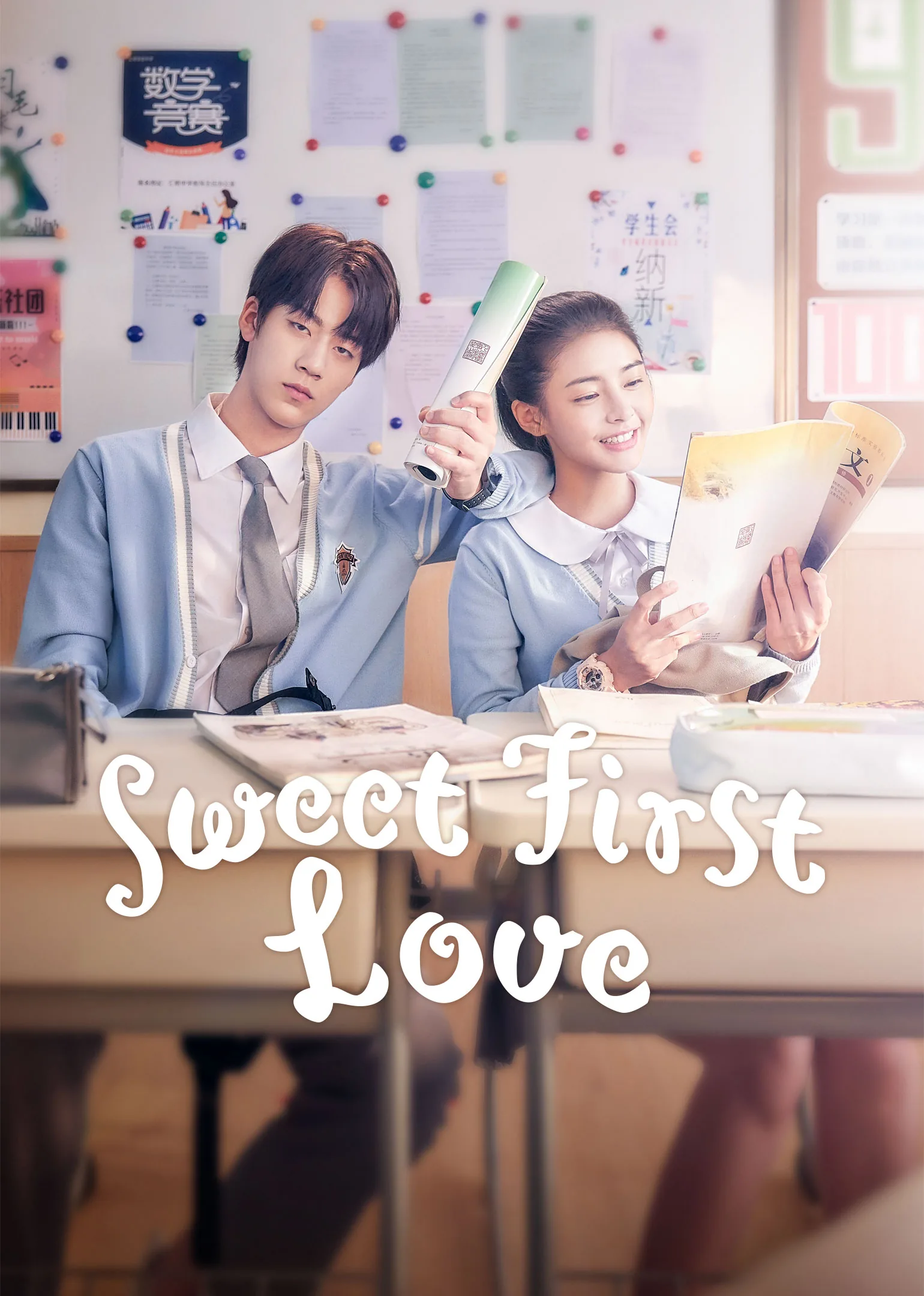 Sweet First Love 2020